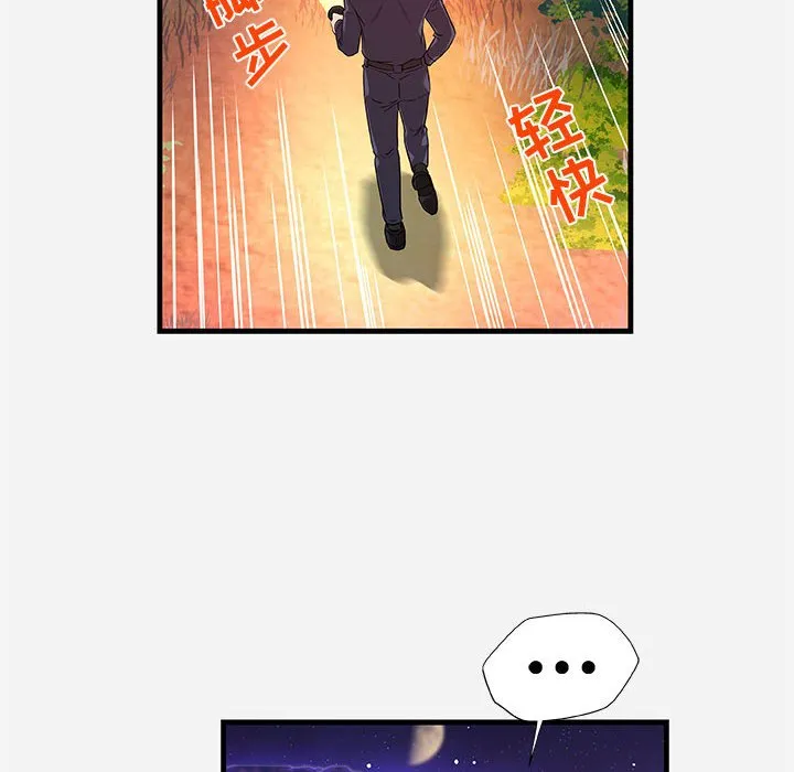 友达以上 - 第25章 - page 50