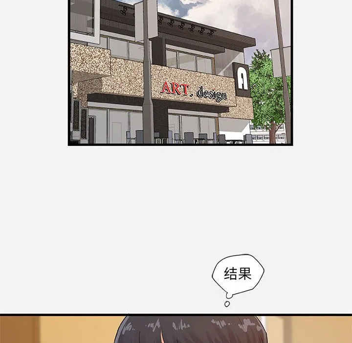 友达以上 - 第25章 - page 54