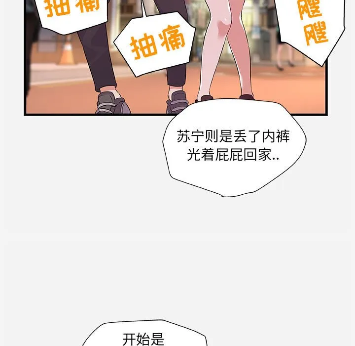 友达以上 - 第25章 - page 57