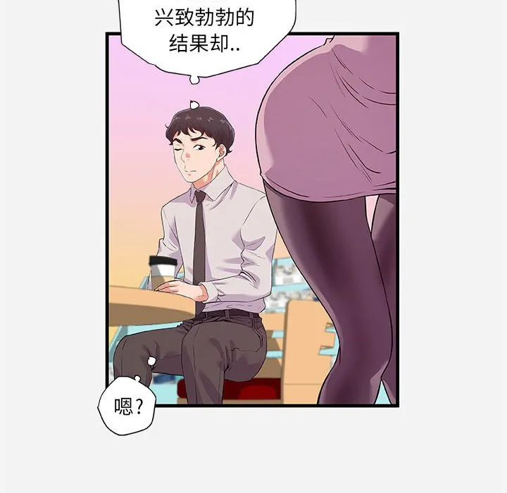 友达以上 - 第25章 - page 58