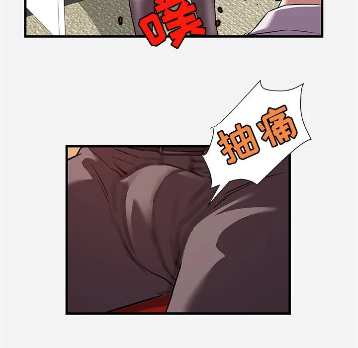 友达以上 - 第25章 - page 60
