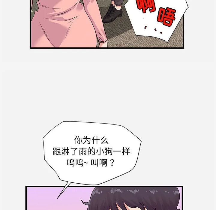 友达以上 - 第25章 - page 62