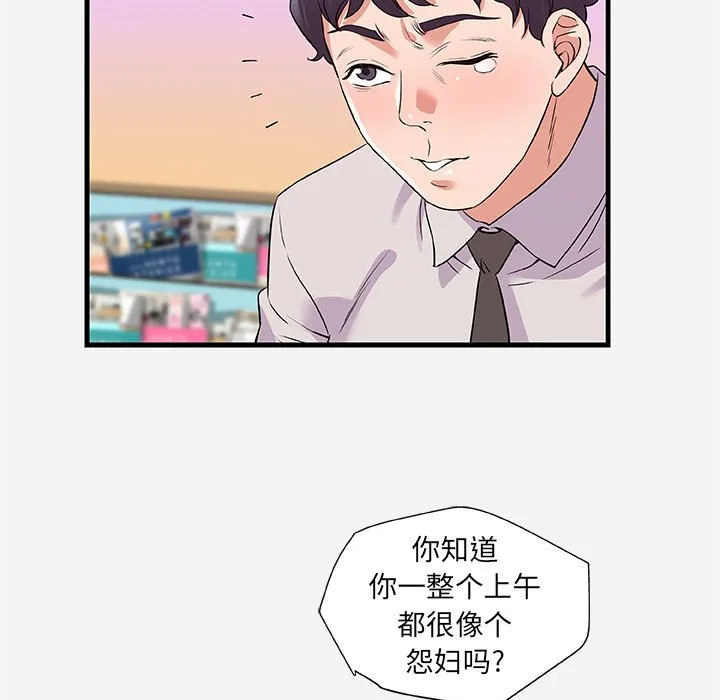 友达以上 - 第25章 - page 63