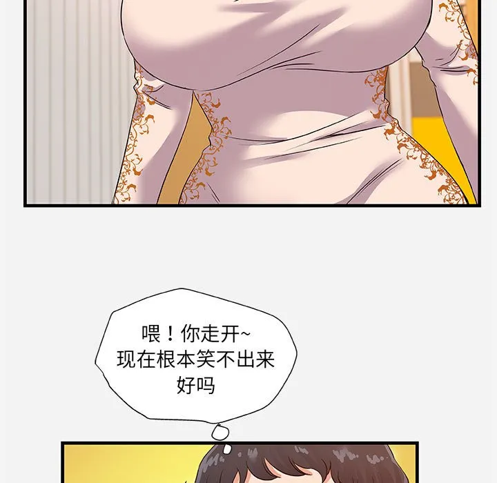 友达以上 - 第25章 - page 65
