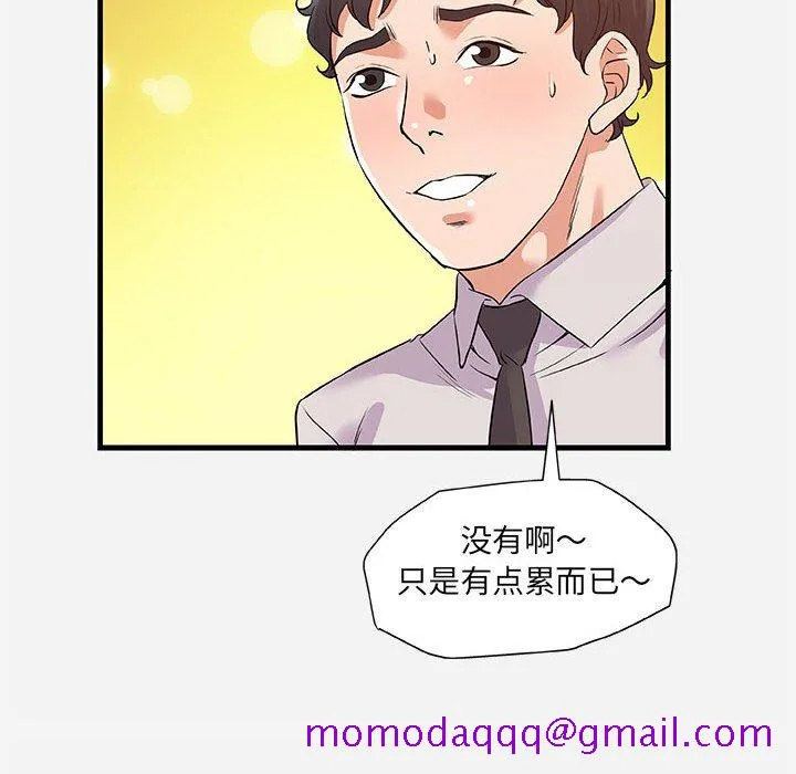 友达以上 - 第25章 - page 66