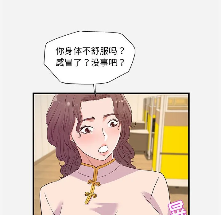 友达以上 - 第25章 - page 67