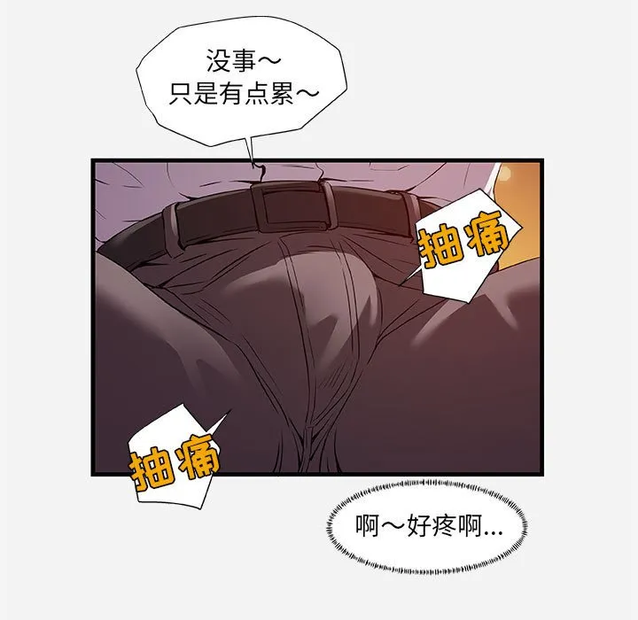 友达以上 - 第25章 - page 69