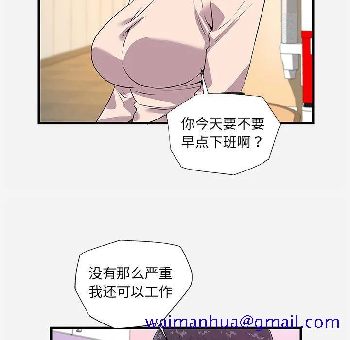 友达以上 - 第25章 - page 71