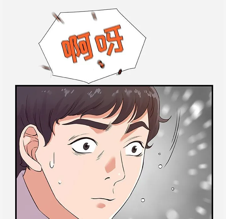 友达以上 - 第25章 - page 75