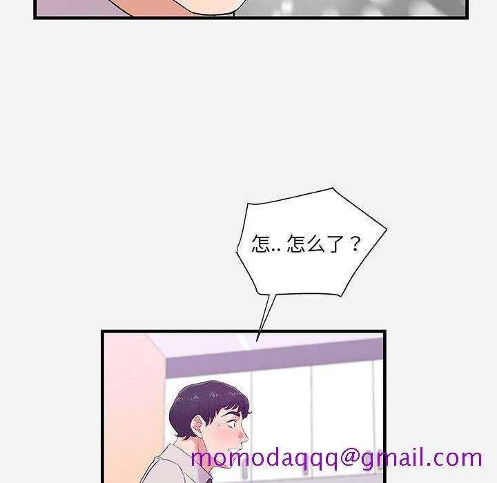 友达以上 - 第25章 - page 76