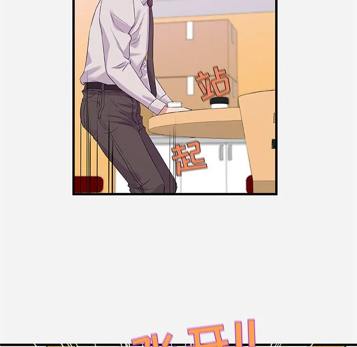 友达以上 - 第25章 - page 77