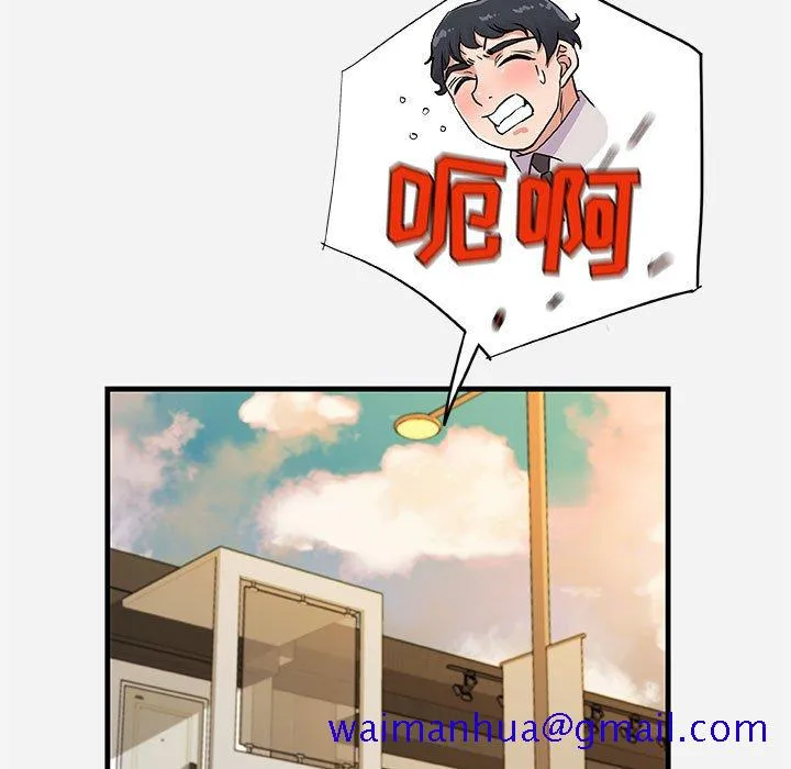 友达以上 - 第25章 - page 81