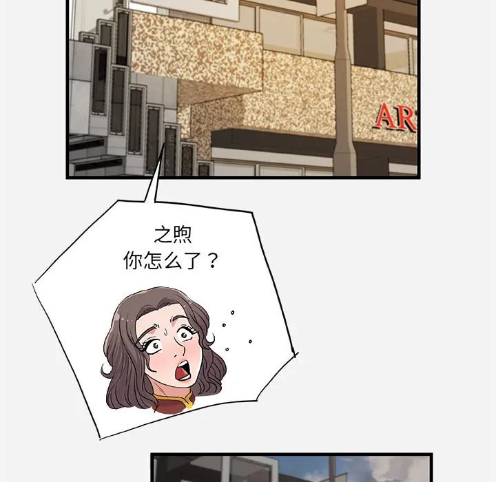 友达以上 - 第25章 - page 82