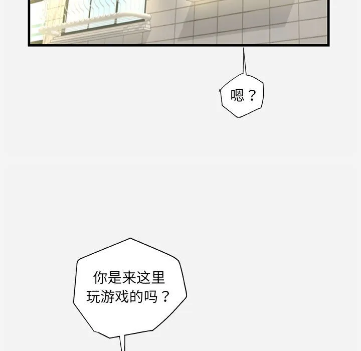 友达以上 - 第25章 - page 85