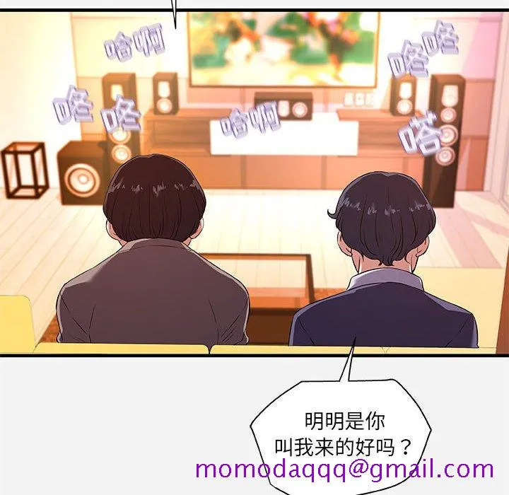友达以上 - 第25章 - page 86