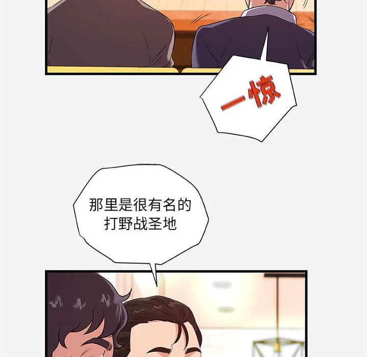 友达以上 - 第25章 - page 88