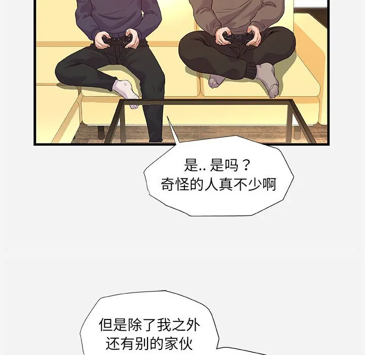 友达以上 - 第25章 - page 94