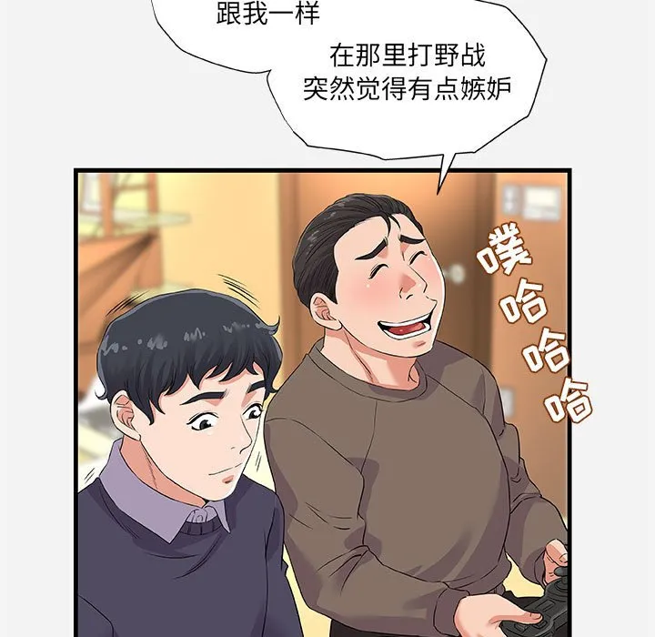 友达以上 - 第25章 - page 95