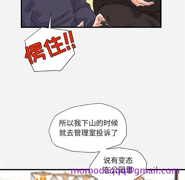 友达以上 - 第25章 - page 96