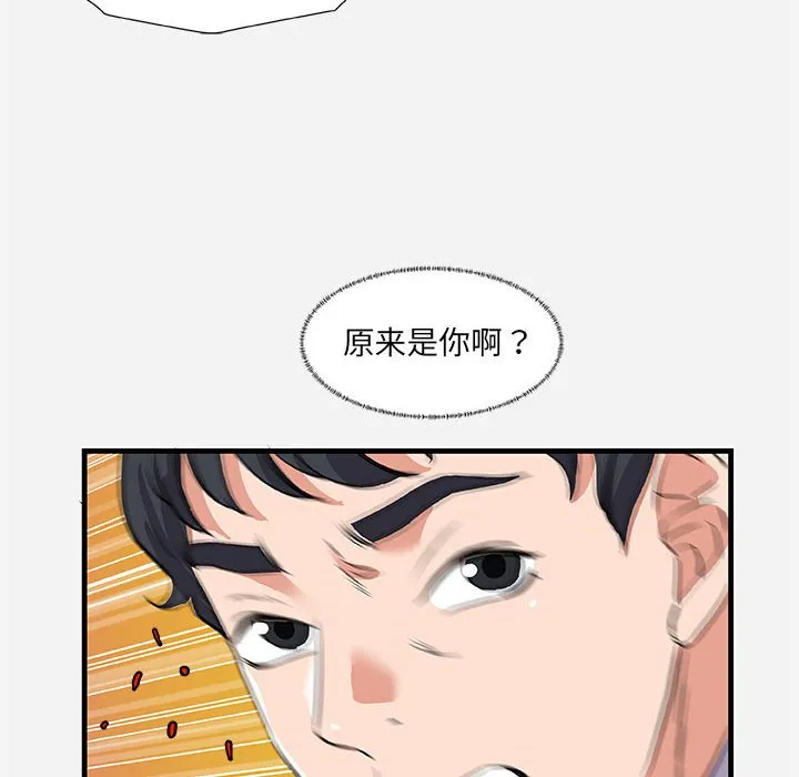 友达以上 - 第25章 - page 98