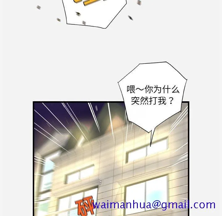 友达以上 - 第25章 - page 101