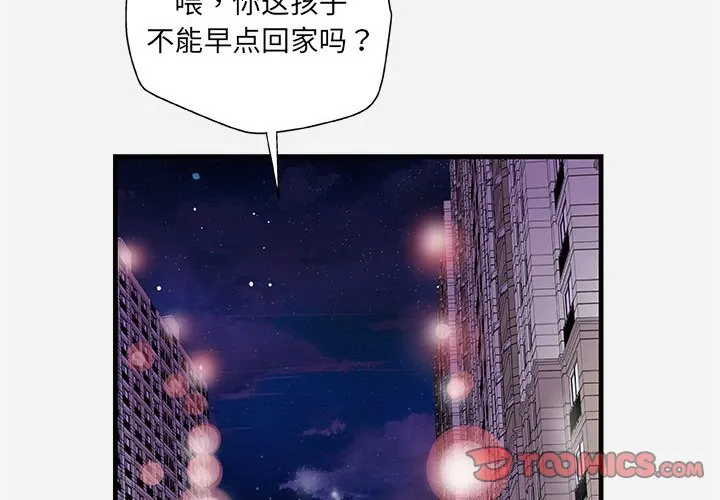 友达以上 - 第28章 - page 2