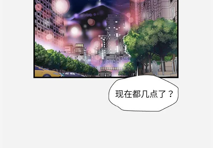 友达以上 - 第28章 - page 3