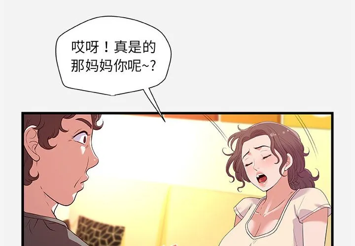 友达以上 - 第28章 - page 4