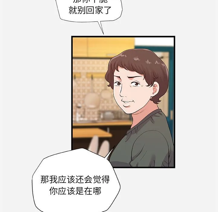 友达以上 - 第28章 - page 7