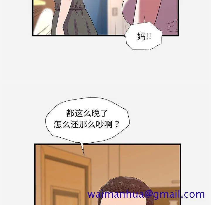 友达以上 - 第28章 - page 11