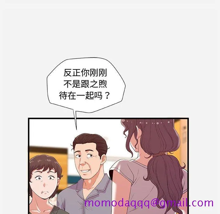 友达以上 - 第28章 - page 16