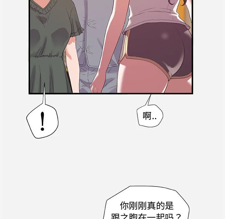 友达以上 - 第28章 - page 17
