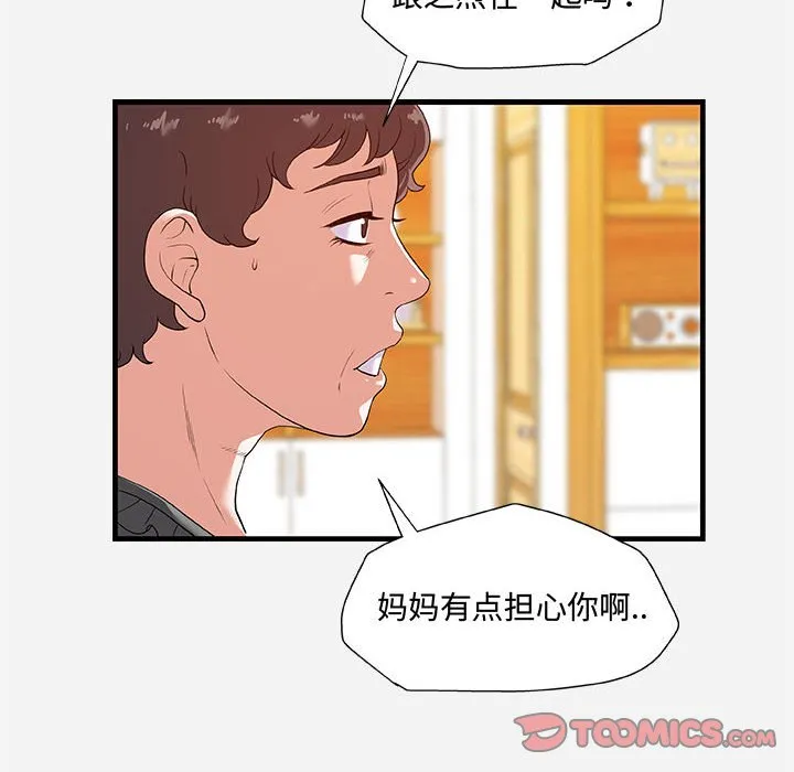 友达以上 - 第28章 - page 18