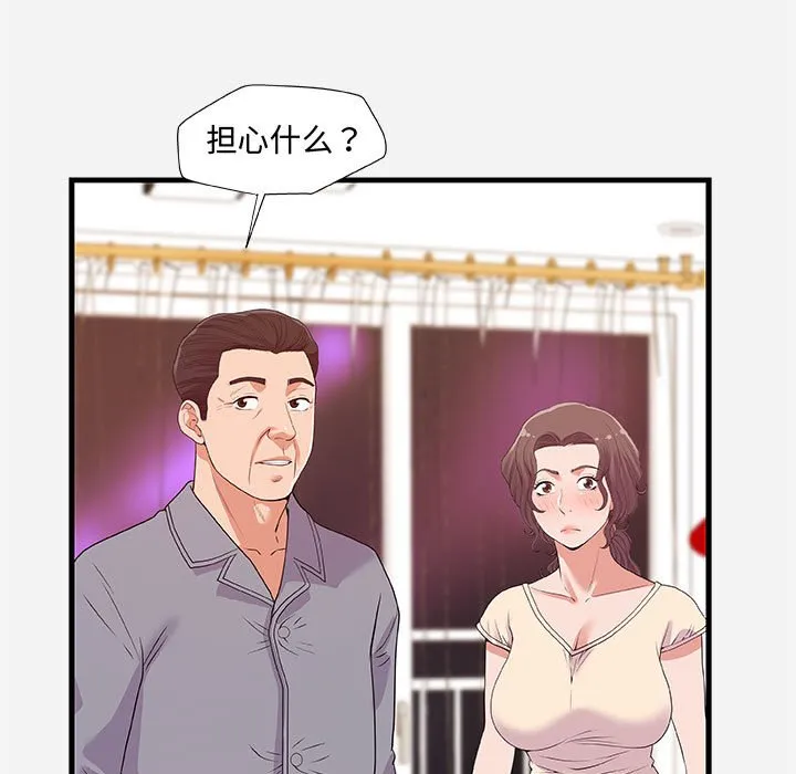 友达以上 - 第28章 - page 19