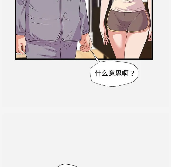 友达以上 - 第28章 - page 20