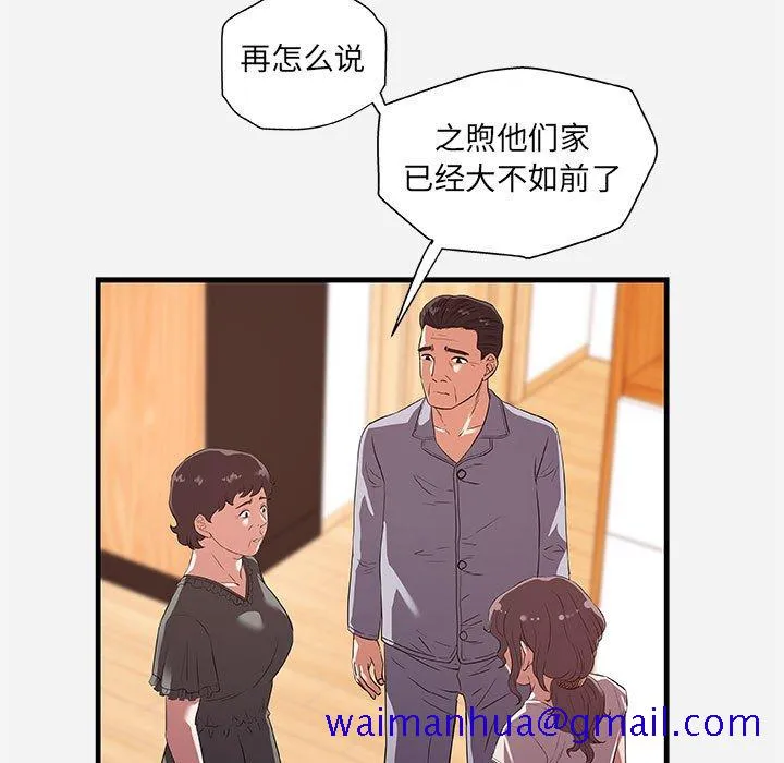 友达以上 - 第28章 - page 21