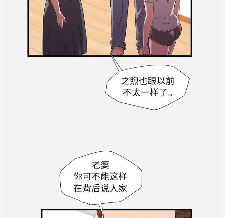 友达以上 - 第28章 - page 22