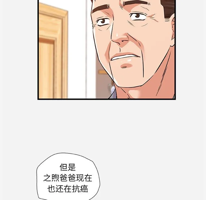 友达以上 - 第28章 - page 23