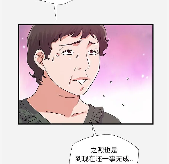 友达以上 - 第28章 - page 24