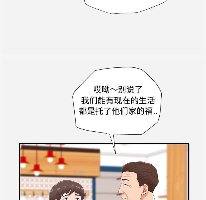 友达以上 - 第28章 - page 25