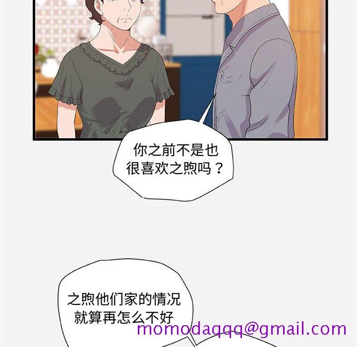 友达以上 - 第28章 - page 26