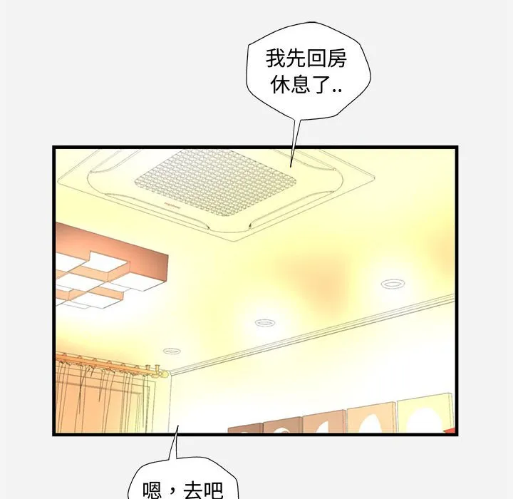 友达以上 - 第28章 - page 30