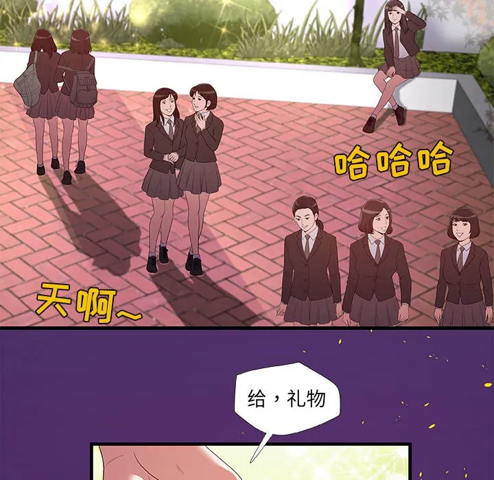 友达以上 - 第28章 - page 40
