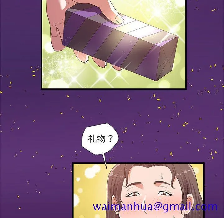 友达以上 - 第28章 - page 41