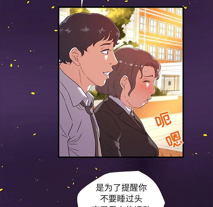 友达以上 - 第28章 - page 45