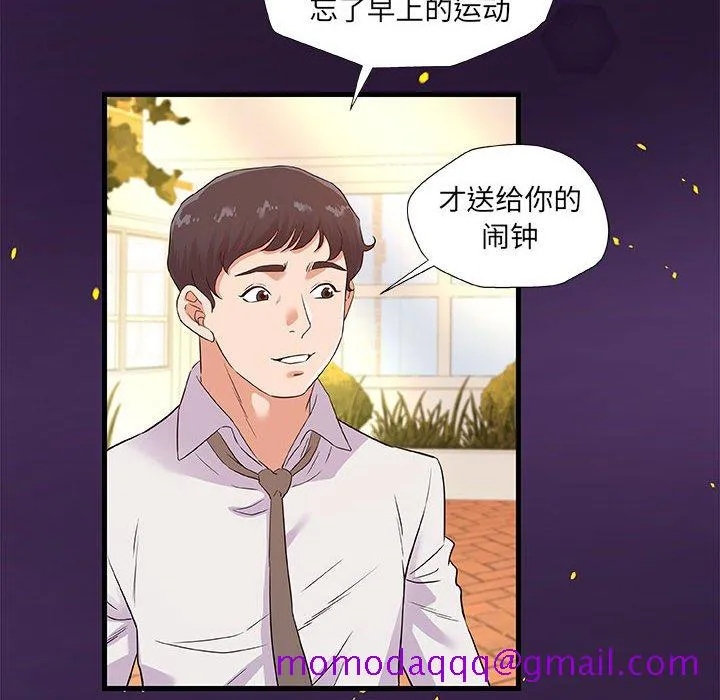 友达以上 - 第28章 - page 46