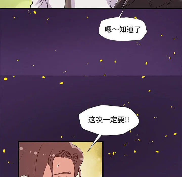 友达以上 - 第28章 - page 48