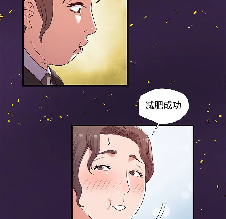 友达以上 - 第28章 - page 49