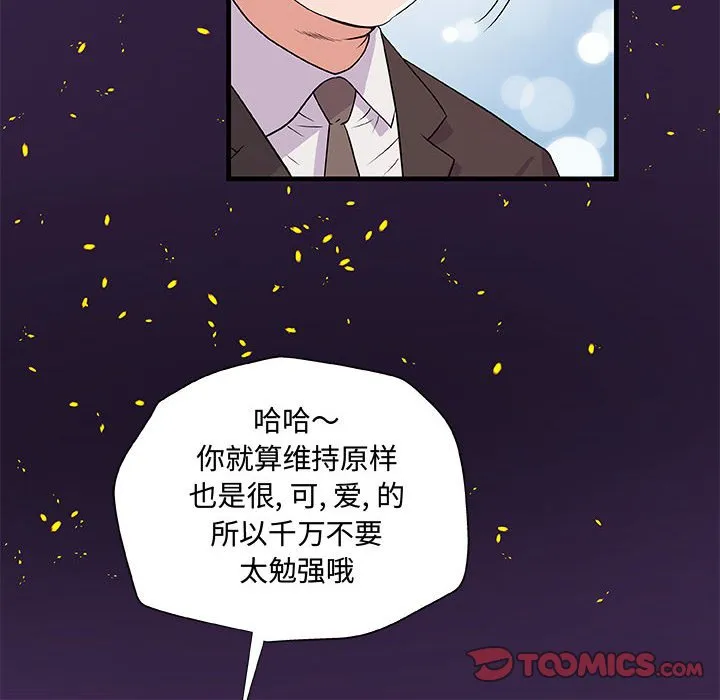 友达以上 - 第28章 - page 50