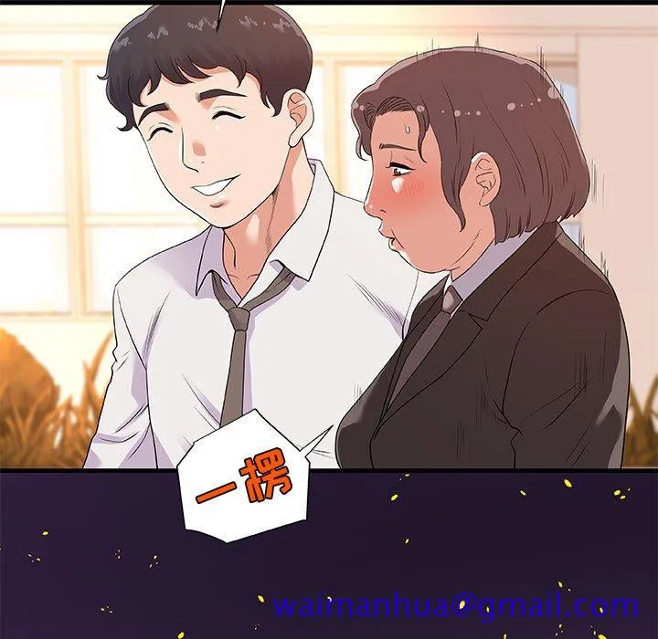友达以上 - 第28章 - page 51